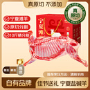鲜京采甄选宁夏滩羊肉 半羊精分割净重10斤中秋礼盒 清真开羊节源头直发