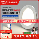 欧普照明（OPPLE）3只装三档调色led全铝筒灯超薄筒灯客厅吊顶天花灯过道嵌入式洞灯 【高显防眩-铝材】5W/暖白光/白【3只】