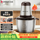 志高（CHIGO）绞肉机家用绞馅机不锈钢电动多功能辅食机搅拌机碎肉机小型蒜蓉机2026新款L805约2L