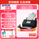 爱普生（EPSON）ES-580W A4馈纸式扫描仪自动连续双面彩色扫描 高速办公用 无线wifi（触屏 支持扫至U盘）
