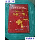 乐透型彩票计算方法 耿彩霞 中国商业出版社二手书