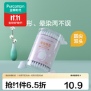 全棉时代美容棉签掏耳化妆卸妆双头无菌消毒家用一次性尖头棉花棒100支/盒 全棉时代化妆棉签 100条*1盒