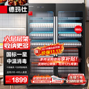 德玛仕（DEMASHI）消毒柜餐饮商用 食堂后厨专用880L大容量消毒柜 双开门餐具消毒柜 紫外线烘干XDZ880-F3