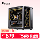乔思伯（JONSBO）X400 深空灰 ATX海景房机箱（电竞框架/360水冷/5V ARGB灯效/13风扇位/支持背插/主板仓导风结构）