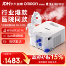 欧姆龙（OMRON）雾化机器儿童婴儿家用雾化机医用级老人压缩式雾化器C900