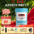 Swisse斯维诗 高浓度西芹籽胶囊5000mg 50粒/瓶 呵护关节软骨 澳洲进口