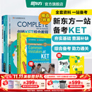 新东方剑桥KET综合教程官方教材真题核心词汇听力阅读写作2026英语考试 ket对应朗思A2青少版 【一次通关】KET套装 全7册