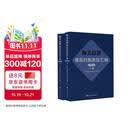 海关总署商品归类决定汇编（2026年版）