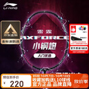 李宁（LI-NING）羽毛球拍雷霆小钢炮黑色全碳素专业进攻型单拍4U已拉线AYPT307-4