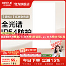 欧普照明铝扣板灯集成吊顶面板灯led厨卫灯天花板格栅平板灯嵌入式平板灯 锦悦极窄边全光谱Ra97【30*60 | 36瓦】 三年质保