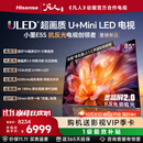 海信电视小墨E5S 85吋1536分区U+MiniLED 信芯芯片墨晶屏抗反防眩4200nits高亮小墨E5QPro升级能效补贴
