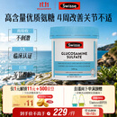 Swisse斯维诗氨糖维骨力1500mg 硫酸氨基葡萄糖成人中老年关节养护180片