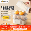 小熊（Bear）蒸蛋器 煮蛋器 家用多功能一体机 一键操作蒸鸡蛋羹神器ZDQ-D12R3