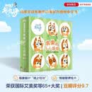 布鲁伊经典故事宾果的小小烦恼（全10册）bluey 布鲁伊绘本 布鲁伊中文版 布鲁依改编自风靡全球布鲁伊动画 儿童情绪管理绘本 2‑6岁幼儿品格培养亲子共读图画书宝宝睡前故事早教启蒙认知童书