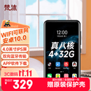 梵沐PF31 mp3/mp4播放器WiFi可上网 4G运存 mp5无损音乐随身听 安卓10 蓝牙外放 视频电子书 4.0英寸 