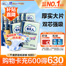 包大人（Dr.P）干爽舒适成人纸尿裤基础型M80片(腰围:70-110cm)老年人产妇尿不湿