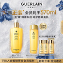 娇兰（Guerlain）帝皇蜂姿蜂皇水精粹液300ml补水保湿精华护肤礼盒生日礼物送女友