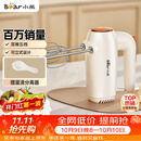 小熊（Bear）打蛋器 家用电动打蛋机 迷你奶油打发器 烘焙手持自动搅蛋器搅拌器  打蛋棒DDQ-B01K1