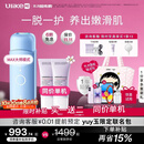 UlikeME【重磅新品】蓝宝石冰点脱毛仪去小胡子刮毛刀私处剃毛器全身大学生送女男友生日礼物最快当日达