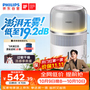 飞利浦（PHILIPS）加湿器家用卧室母婴专用静音除菌无雾空调加湿机鼻炎孕妇婴幼儿桌面大容量HU5710/10礼物