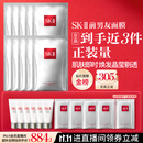 SK-II前男友面膜10片补水保湿紧致sk2护肤品化妆品套装礼盒生日礼物女