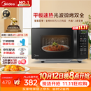 美的（Midea）微波炉烤箱一体机 小型家用平板易洁烧烤智能解冻20升微波炉  光波加热2026新款201B二代