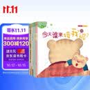 幼儿园，我来了（儿童绘本，送即将入园的孩子，缓解焦虑，适应集体生活） 
