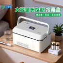 芯箱联生长激素中药大容量长续航冷藏恒温箱存储胰岛素冷藏盒 CB04