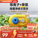 蓝宝（BLAUPUNKT）冰箱除味器消毒器冰箱除味剂除臭杀菌空气冰箱净化器除味盒去味净味延长保鲜神器BP-CW01 【联名款】升级等离子+臭氧除菌