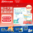 海氏海诺【升级防护】n95级医用防护口罩灭菌级独立包装一次性口罩50只5层