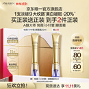 资生堂（SHISEIDO）第二代悦薇智感小针管抗皱眼面霜20ml全脸淡纹 生日礼物送女友