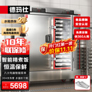 德玛仕（DEMASHI）【全无孔蒸盘】双门蒸饭柜商用蒸包蒸箱电蒸柜蒸饭车24盘八大菜单恒温保温电脑款KZ-200D