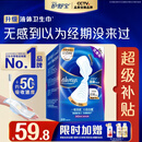 护舒宝液体卫生巾超长夜用340mm24片姨妈巾京东自营轻薄无感