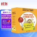 0-3岁宝宝认知启蒙书：亲爱的动物园系列翻翻书新版（共6册）赠双语贴纸 翻翻书 触摸书 麦克米伦世纪童书馆 激发孩子好奇心促进孩子触觉发育 低幼启蒙 幼儿园 3-6岁 早教启蒙
