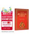 藏传佛教中的活佛转世