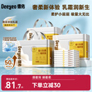 德佑超柔乳霜白金隔尿垫一次性婴儿护理垫姨妈垫宝宝尿垫m码96片