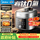 美的（Midea）小飞侠0涂层0氟抗菌有钛电压力锅5L 智能预约多功能高压电饭锅MY-E5825N家用4-6人开盖火锅电饭煲