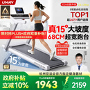 佑美U4Ultra跑步机家庭用智能登山爬坡全折叠走步机2026新款T09-05 白