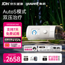 鱼跃825Auto双水平呼吸机全自动睡眠打呼噜家医用憋气呼吸暂停止鼾