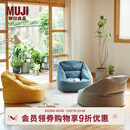 MUJI 豆袋沙发 外套可拆 懒人沙发  单人沙发 读书角沙发 一人居 黄色 长70.5*宽74*高70cm