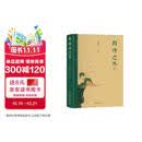 四时之外 荣获文津图书奖 中国好书作者美学家朱良志教授作品  感受中国艺术超越时间的魅力