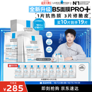 理肤泉【孙颖莎推荐】B5面膜PRO+ 10片套装修护补水保湿男士女士护肤品