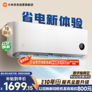 小米空调 巨省电 26款 1.5匹挂机 一级能效 外机单排纯铜管 35GW-PG15/N2A1