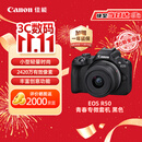 佳能（Canon）【官方旗舰】R50微单相机 风光人像拍摄 4K视频 入门级半画幅佳能相机 佳能r50黑色 18-45镜头套机