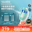 飞利浦（PHILIPS）2026新款电动牙刷头C2洁净型官方原装欧洲进口HX9023升级款适配钻石1/3/3pro/5系列4支装HX9024/85