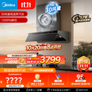 美的（Midea）【小西梅油烟机AK7 PRO飓风版】抽油烟机30风量顶侧一体蒸汽洗AK9 PRO