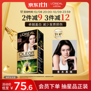 欧莱雅臻萃精油染染发剂 男女盖白发染发膏 3.0青木黑褐