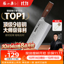 张小泉檀锋9铬复合高碳钢厨房家用厨房锋利刀具菜刀 厨师刀 斩骨斩切刀