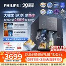 飞利浦（PHILIPS）台式净饮机大冰块净水器冰境i2pro冰沙冰水即热免安装净水器制冰直饮一体机ADD8666