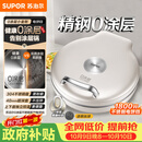 苏泊尔（SUPOR）电饼铛 0涂层304不锈钢 电饼档家用 煎饼锅烤肉锅 烙饼锅早餐机煎烤机 40mm加深 JJ30A830